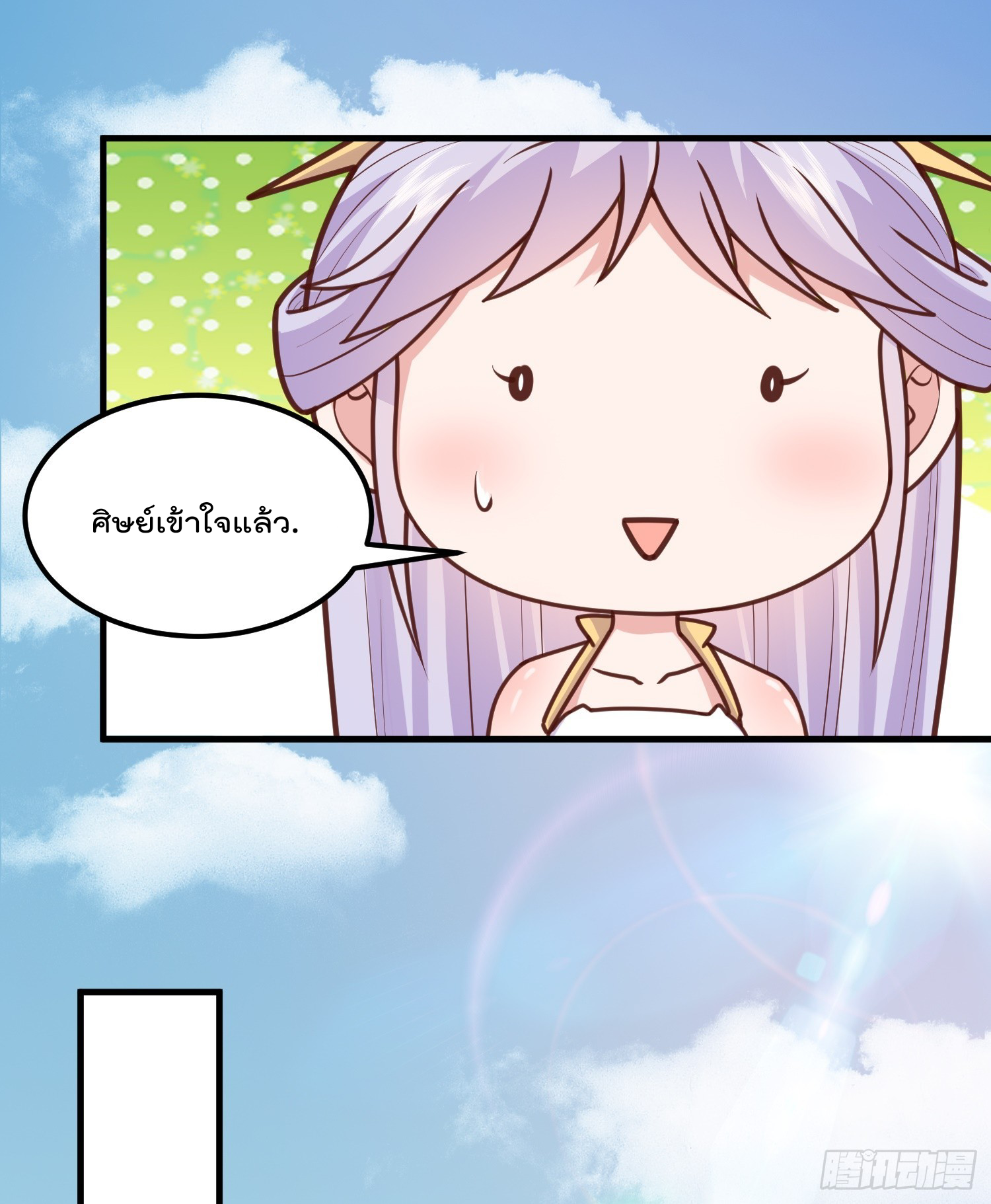 สมบัติทั้งหมดที่ข้าทิ้งไปตอนนี้กลายเป็นผู้หญิงไปซะแล้ว (ชนต้นฉบับ) ตอนที่ 6 หน้า 10