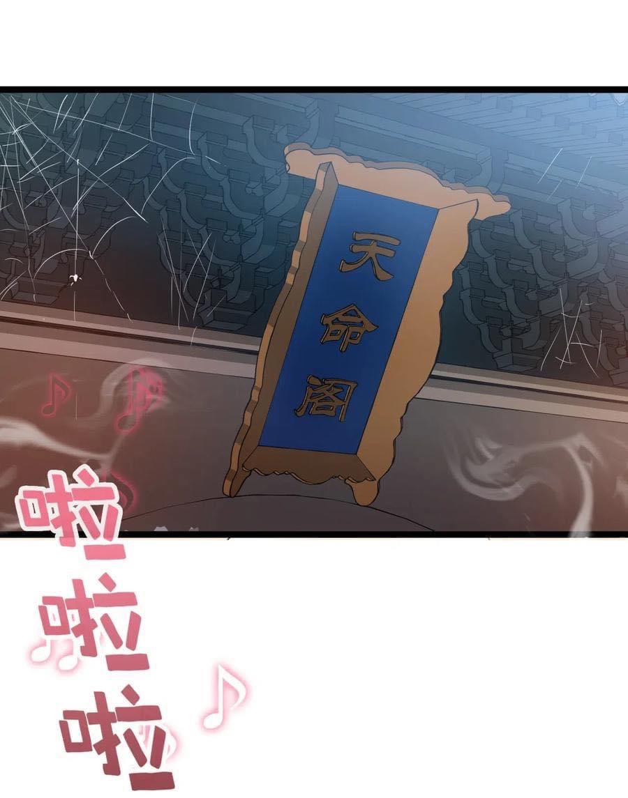 มหาบุรุษ ในตำนาน ตำนานที่หลับใหล (ศิษย์เบิ้มๆ) ตอนที่ 1 หน้า 19