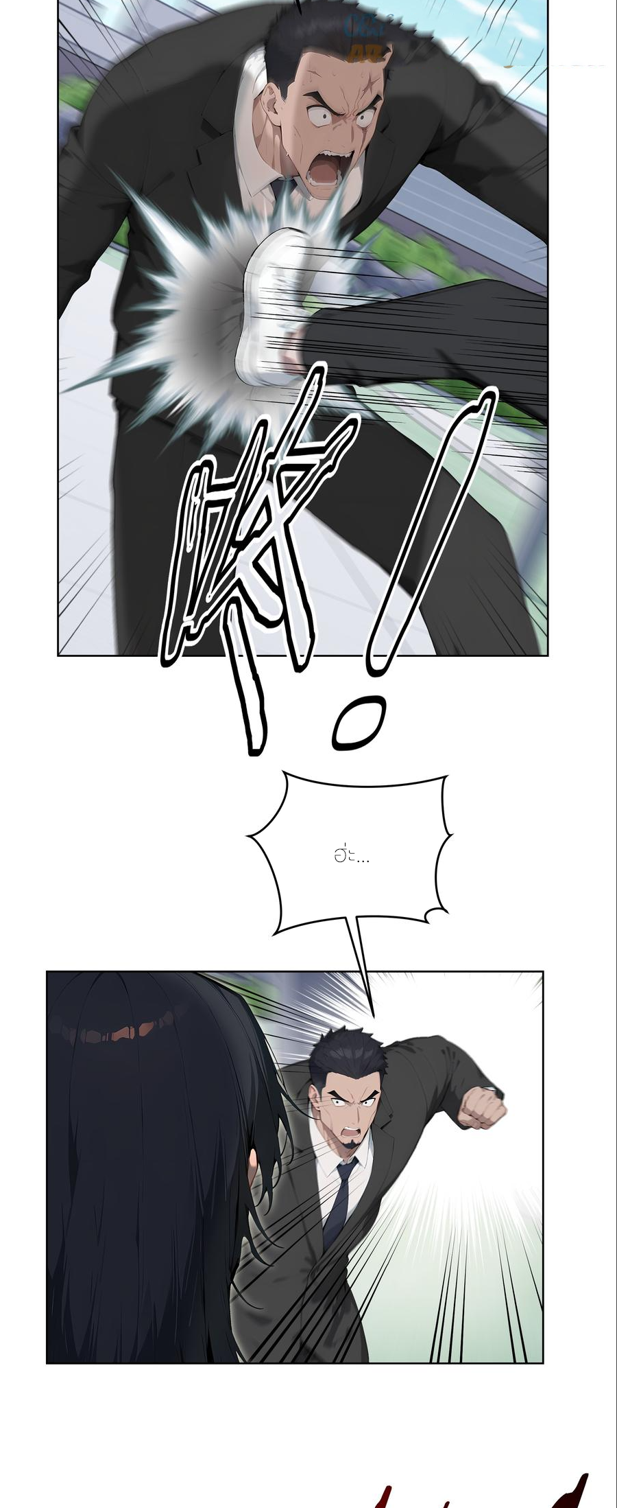 ราชาแห่งต้าซา~ ตอนที่ 66 หน้า 22