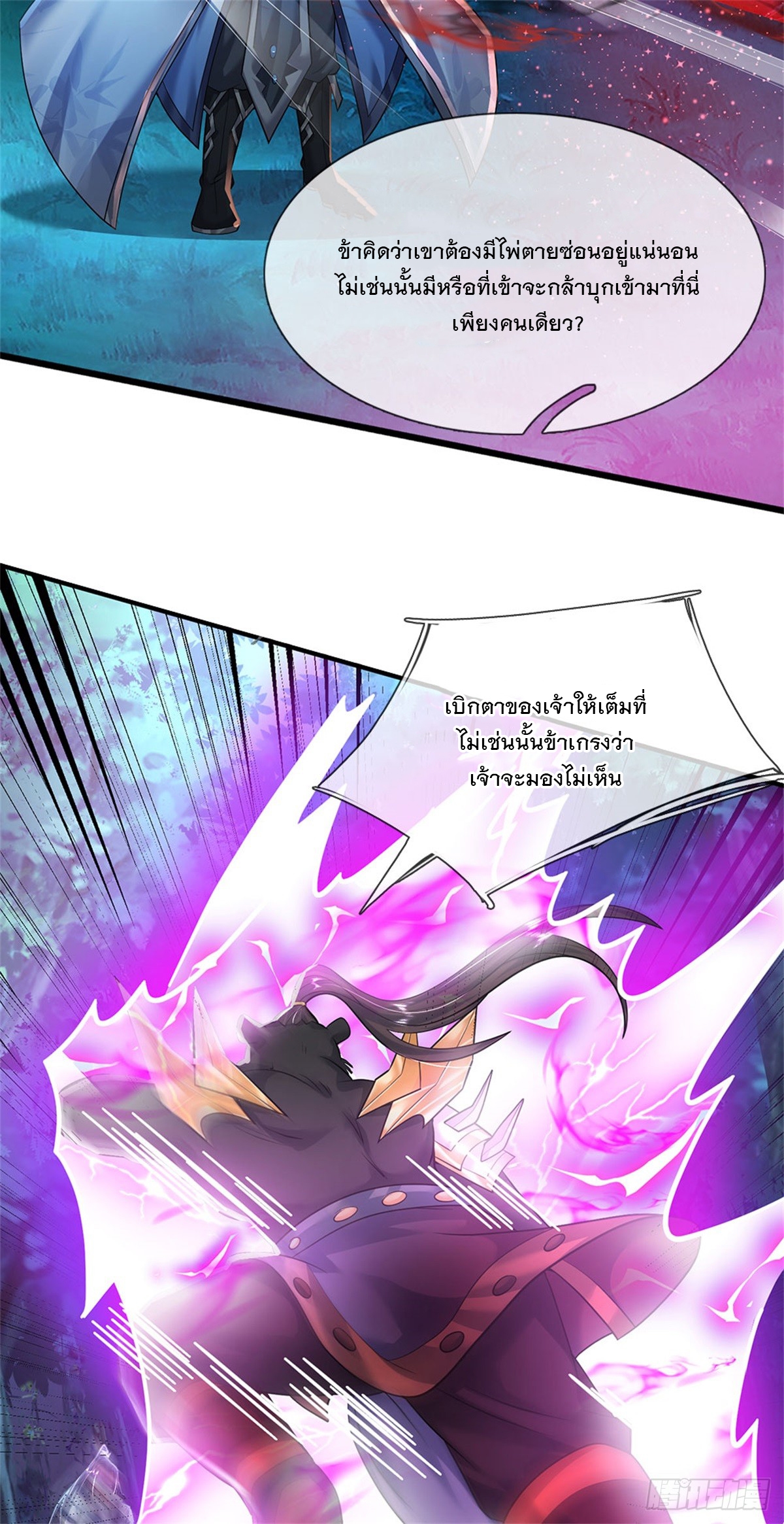 ข้าถูกเลี้ยงดูโดยหญิงสาวปีศาจ ตอนที่ 13 หน้า 41