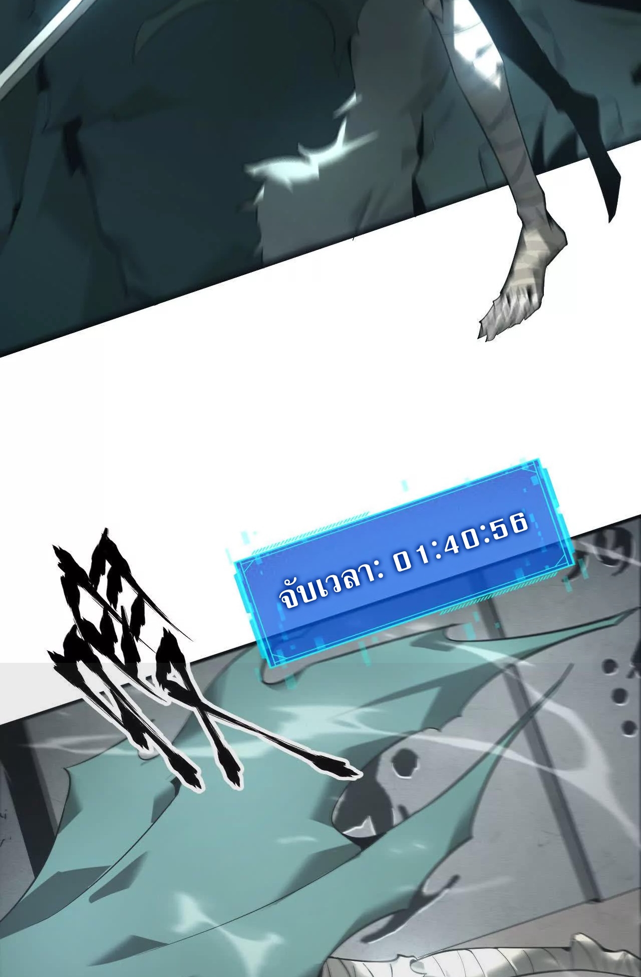 ยอดคน ณ โลกออนไลน์ ตอนที่ 17 หน้า 41