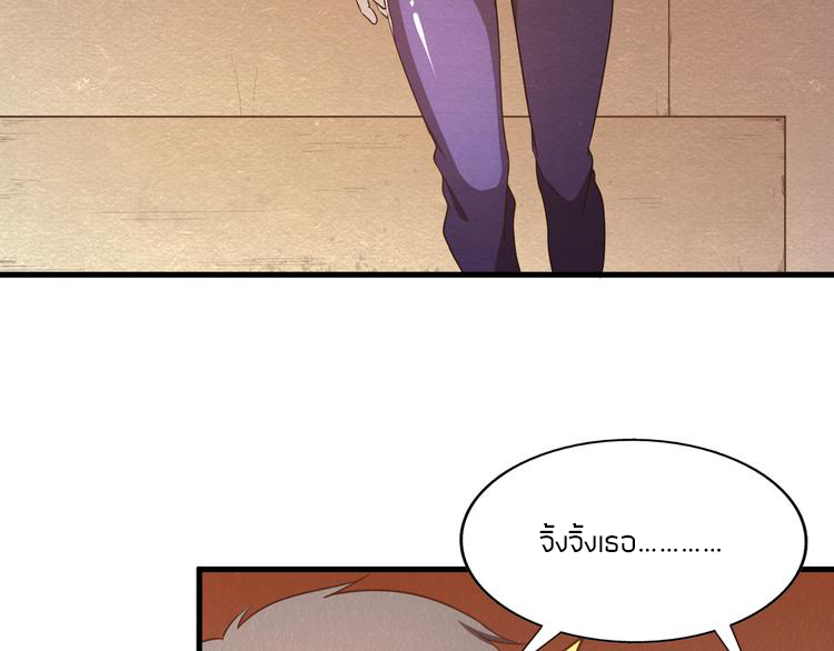 The Wolf Master in the Apocalypse ปรมาจารย์หมาป่า ในวันโลกาวินาศ ตอนที่ 21 หน้า 56