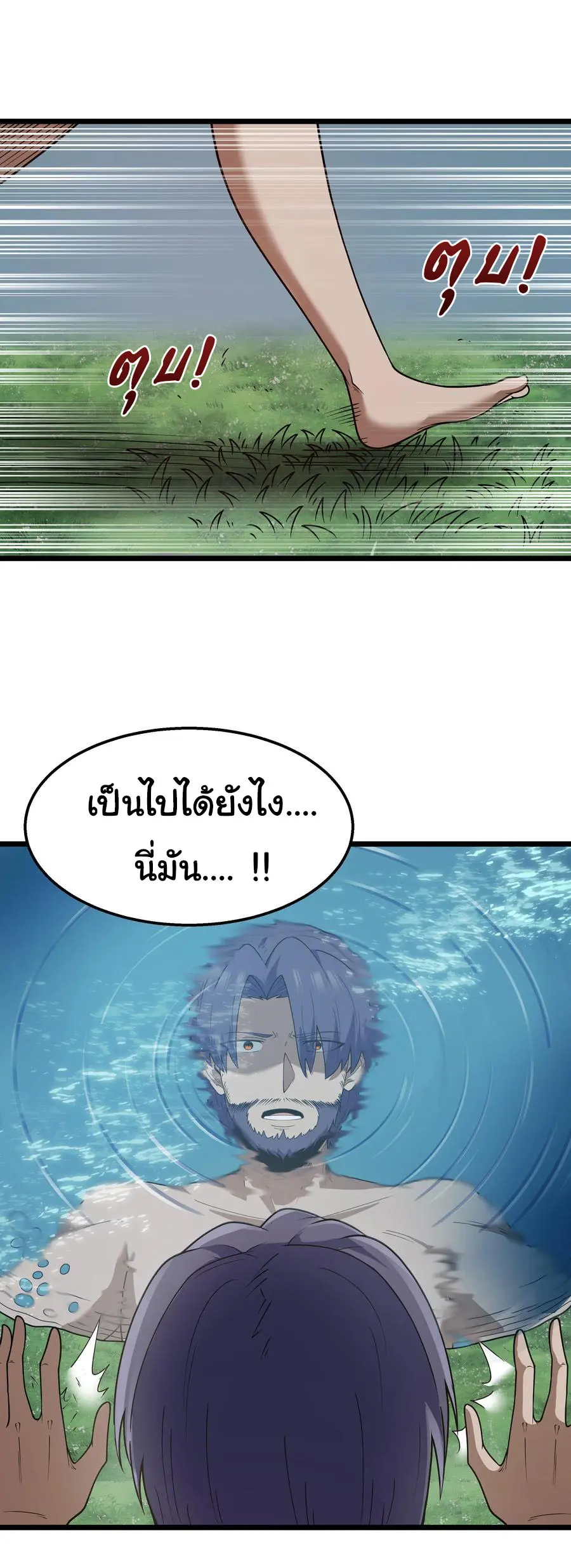 ผู้กล้าอย่างข้าจะพิชิตโลกาด้วยเงิน ( This Hero is a Money Supremacist ) ตอนที่ 31 หน้า 41