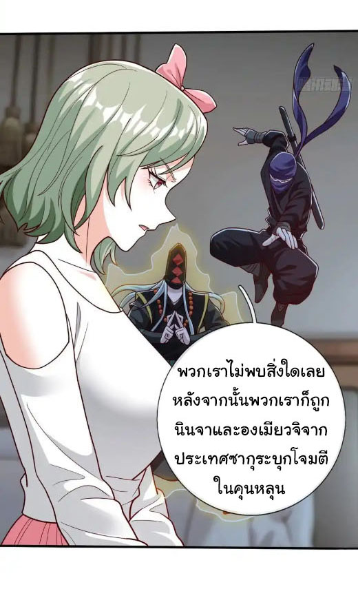 The god of war is reborn to avenge ตอนที่ 68 หน้า 28