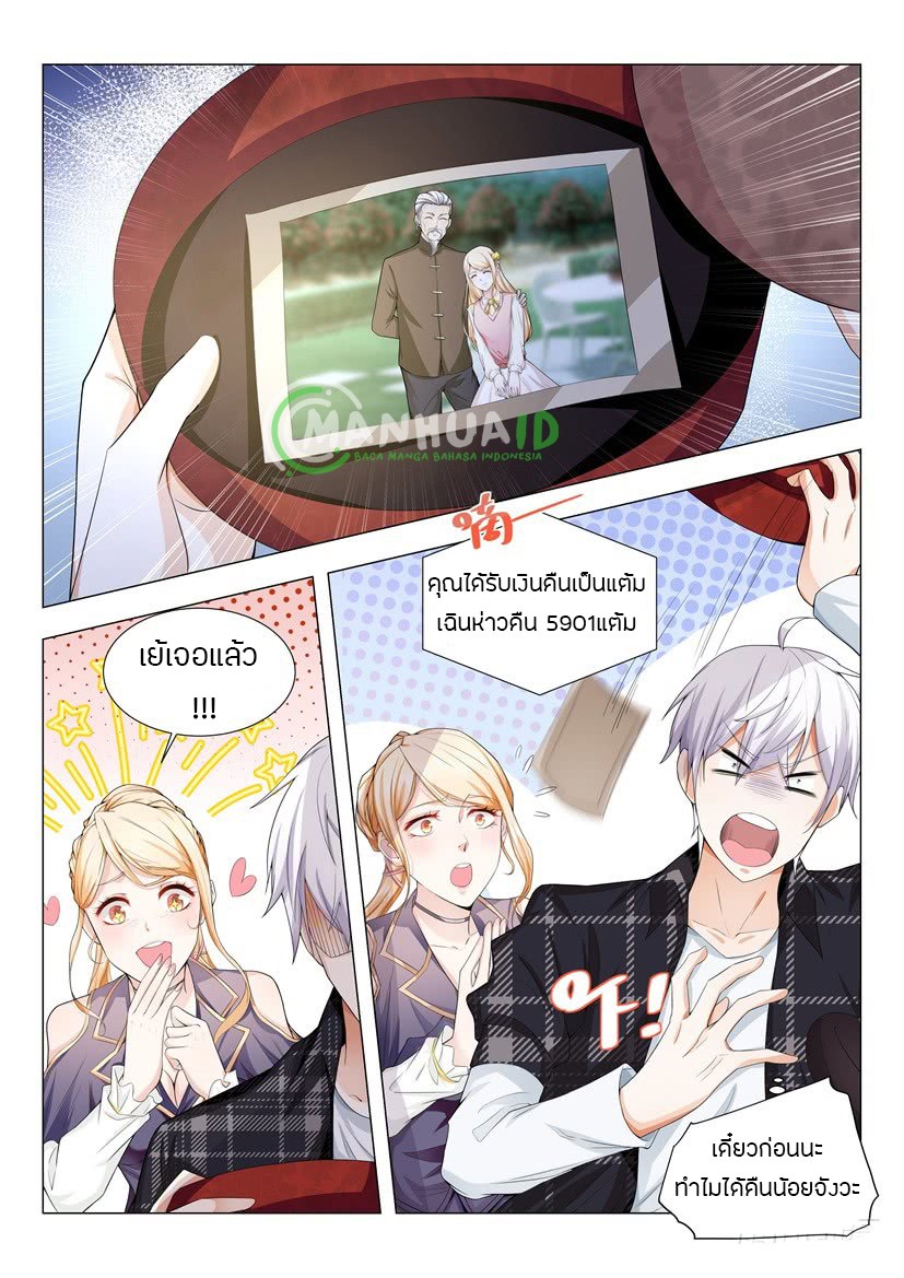 Divine Hero’s Skyfall System ตอนที่ 23 หน้า 12