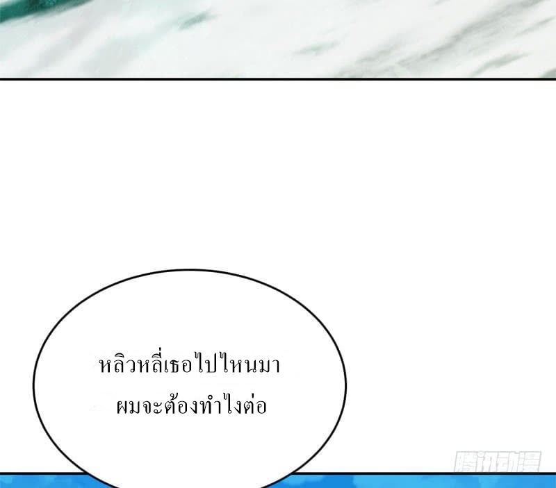 |. Carrying The Goddess Along (จบss1) ตอนที่ 51 หน้า 34