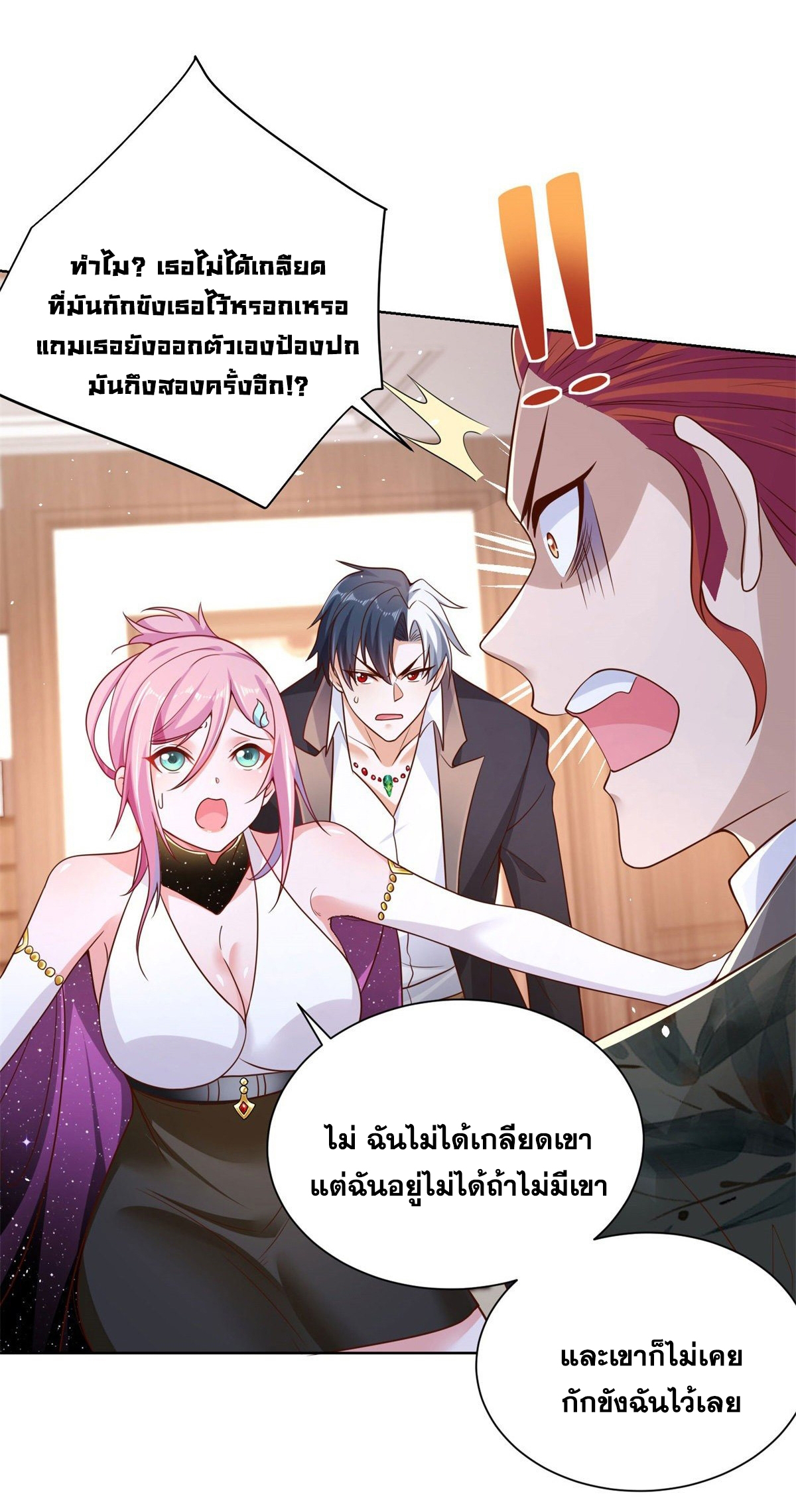 Arch villain วายร้ายระดับเทพ ตอนที่ 13 หน้า 4