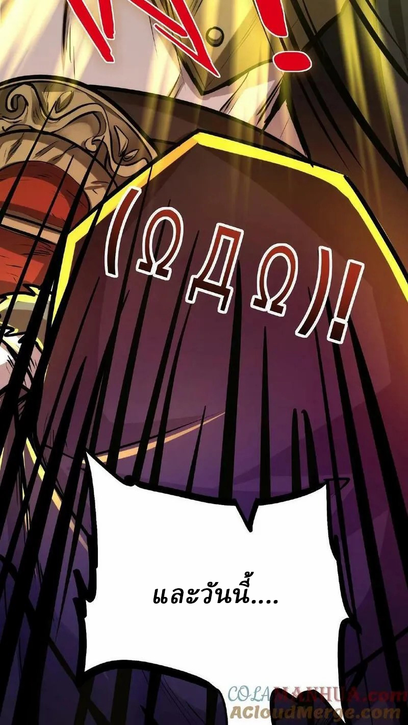 Mysterious Pharmacist ตอนที่ 52 หน้า 21