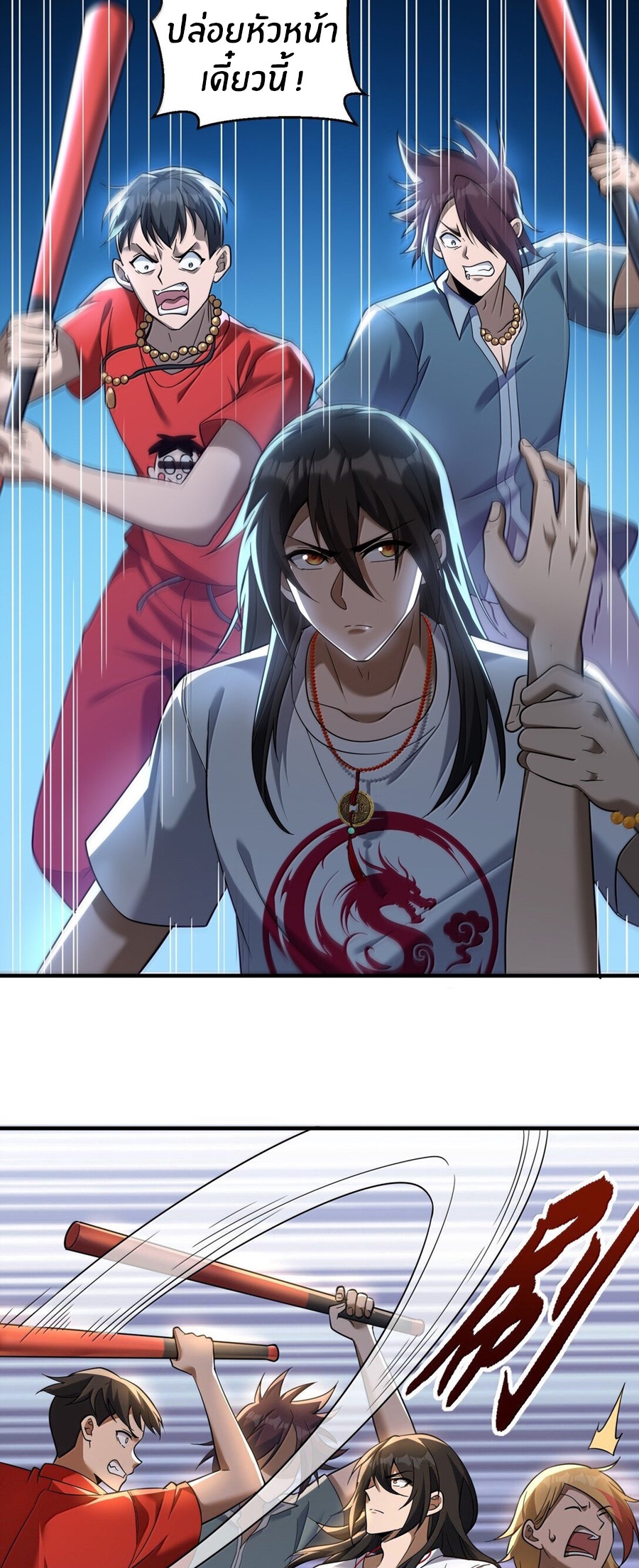 During the live broadcast, I proposed to the female ghost - she really agreed?! ตอนที่ 61 หน้า 33