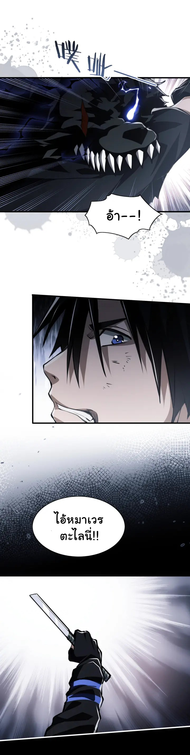 [.Doom Summoner.] ตอนที่ 2 หน้า 25