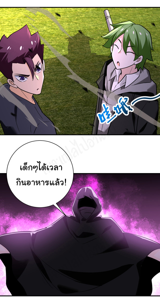 Apocalyptic Super System ตอนที่ 262 หน้า 12