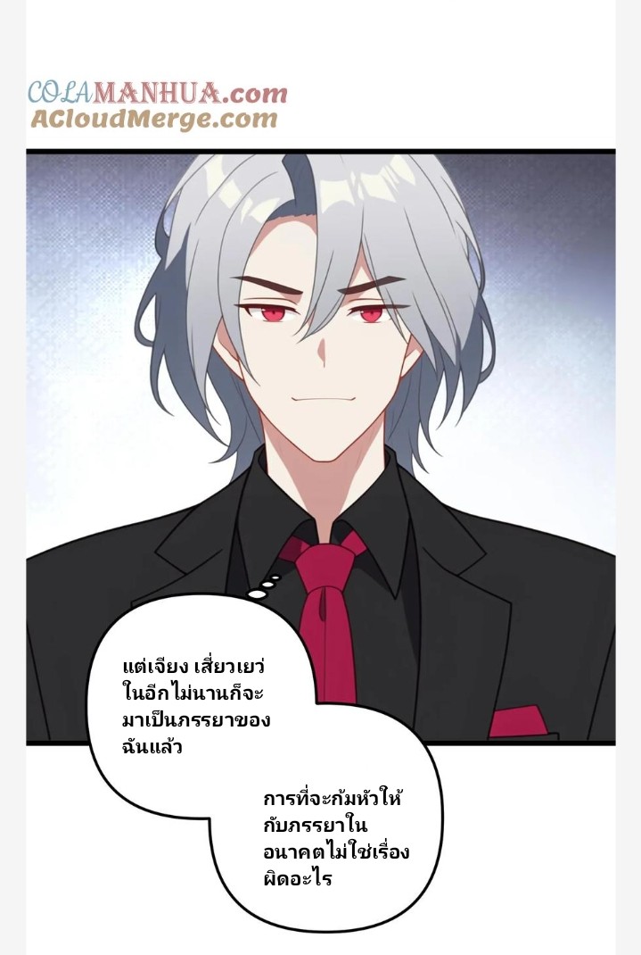 เลิกแปล ตอนที่ 13 หน้า 3