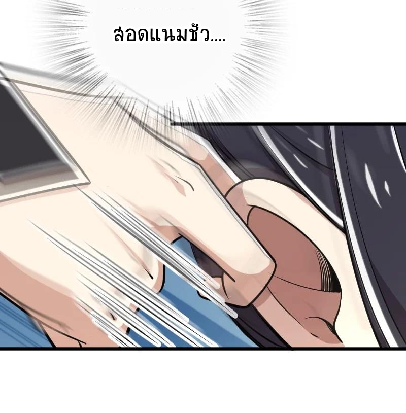 ชีวิตอันสันโดษของจักพรรดิ์หลินเกอ ตอนที่ 65 หน้า 31