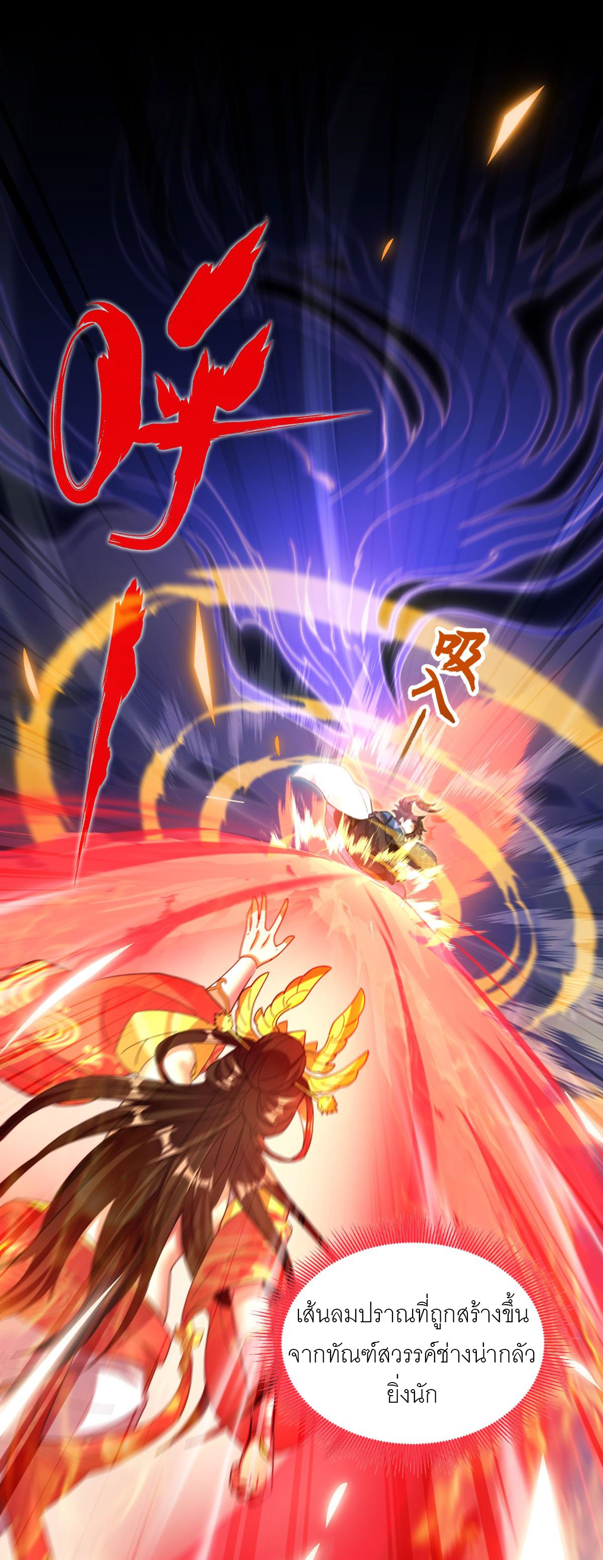 ไร้เทียมทาน จักรพรรดินีผู้เป็นภรรยาข้ายังตกตะลึง ตอนที่ 5 หน้า 57