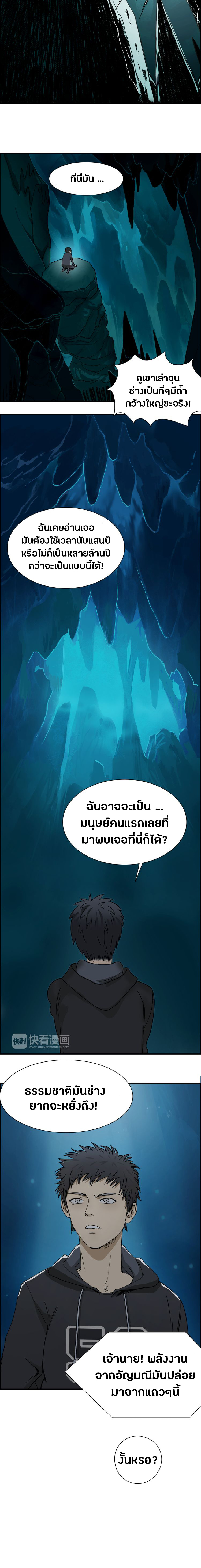 Super Cube ตอนที่ 13 หน้า 10