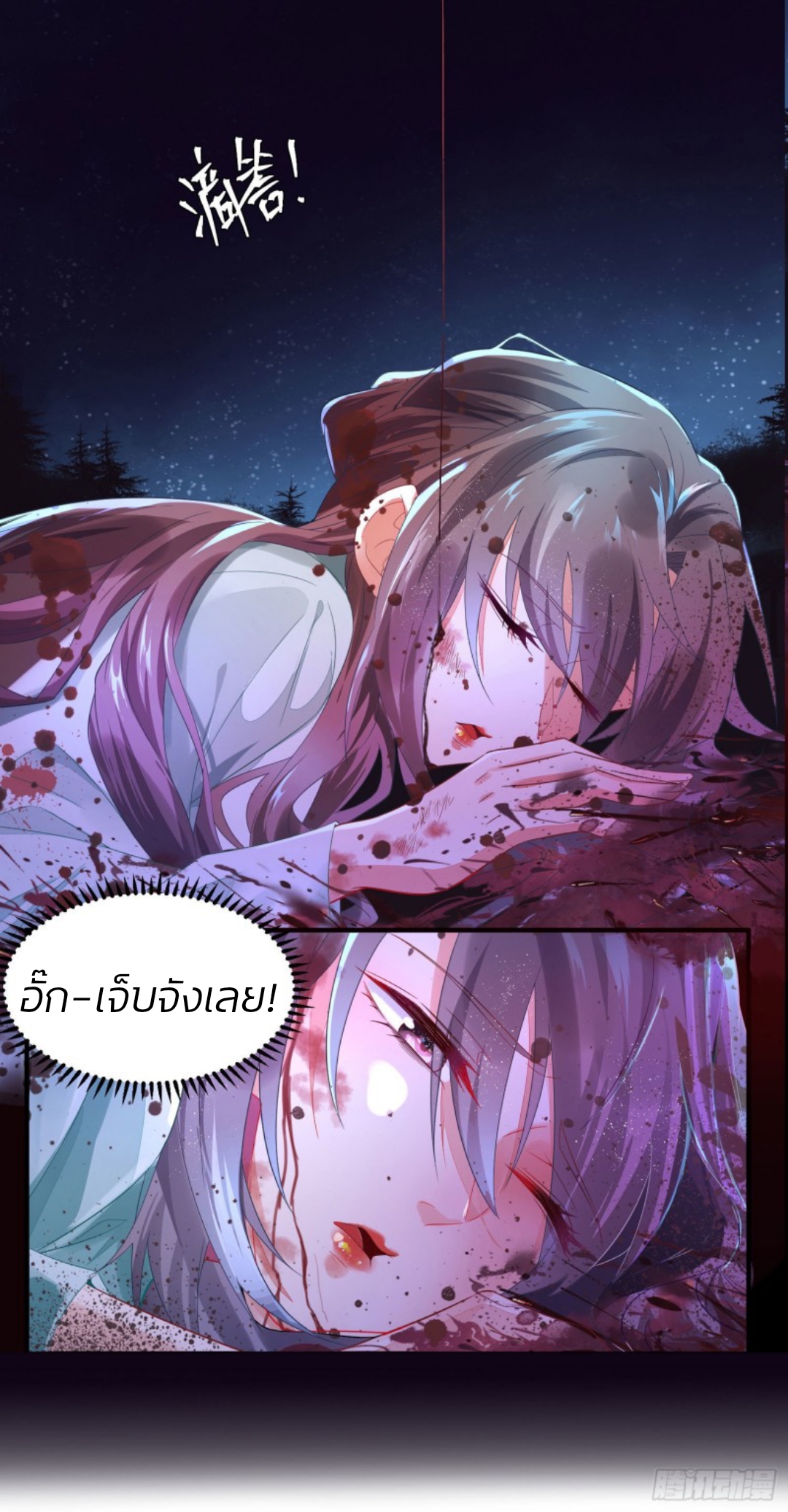 สามีผู้หลงไหลคลั่งใคล้ข้า ตอนที่ 1 หน้า 10