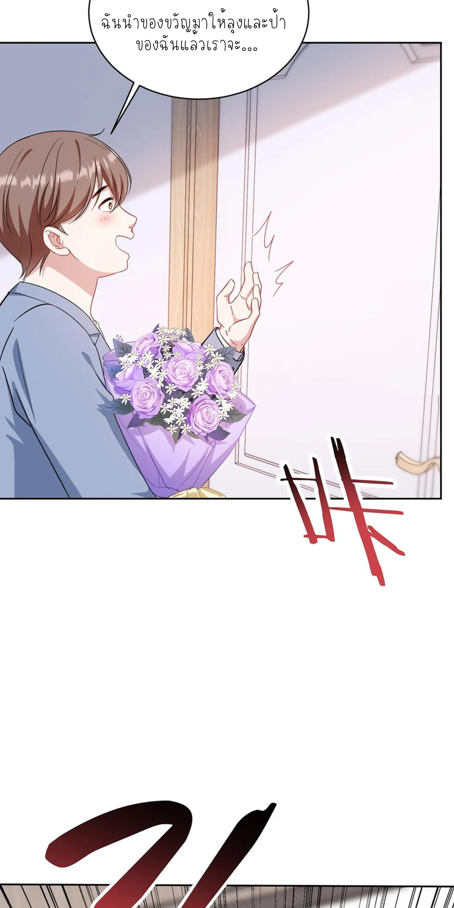 ผมไปเกาะสาวสวยกิน, แต่ตอนนี้ฉันเป็นคนร่ำรวยแล้ว~ ตอนที่ 120 หน้า 21
