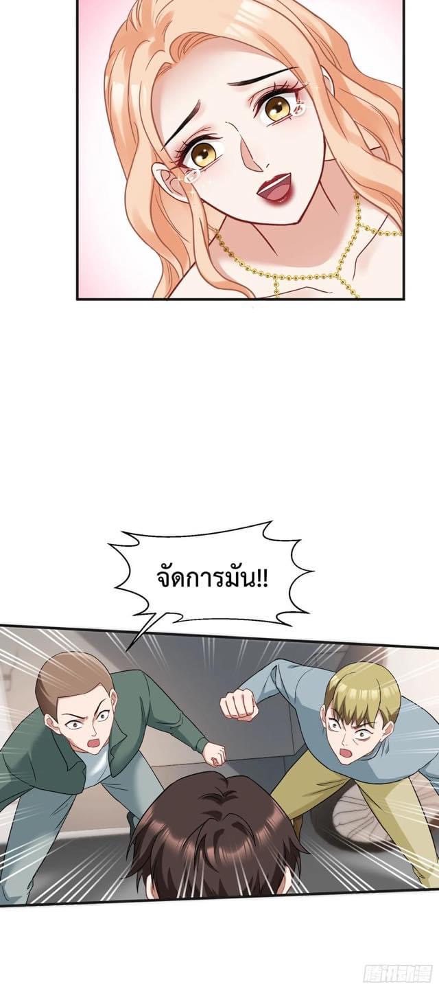 ระบบสุลต่านล้านล้านล้าน (เงินไม่จำกัด) ซื้อผู้หญิงทั้งโลก ตอนที่ 18 หน้า 21
