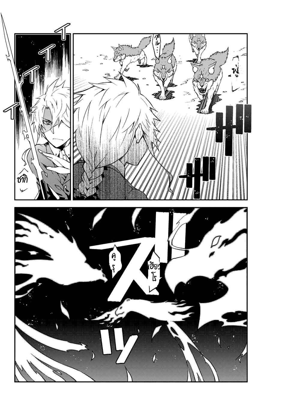 FUGUUSHOKU “KAJISHI” DAKEDO SAIKYOU DESU อาชีพสุดอ่อน(ช่างตีเหล็ก)แต่โคตรโกง ตอนที่ 11 หน้า 4