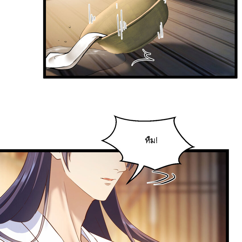 The strongest son-in-law chaos the three worlds ตอนที่ 2 หน้า 6