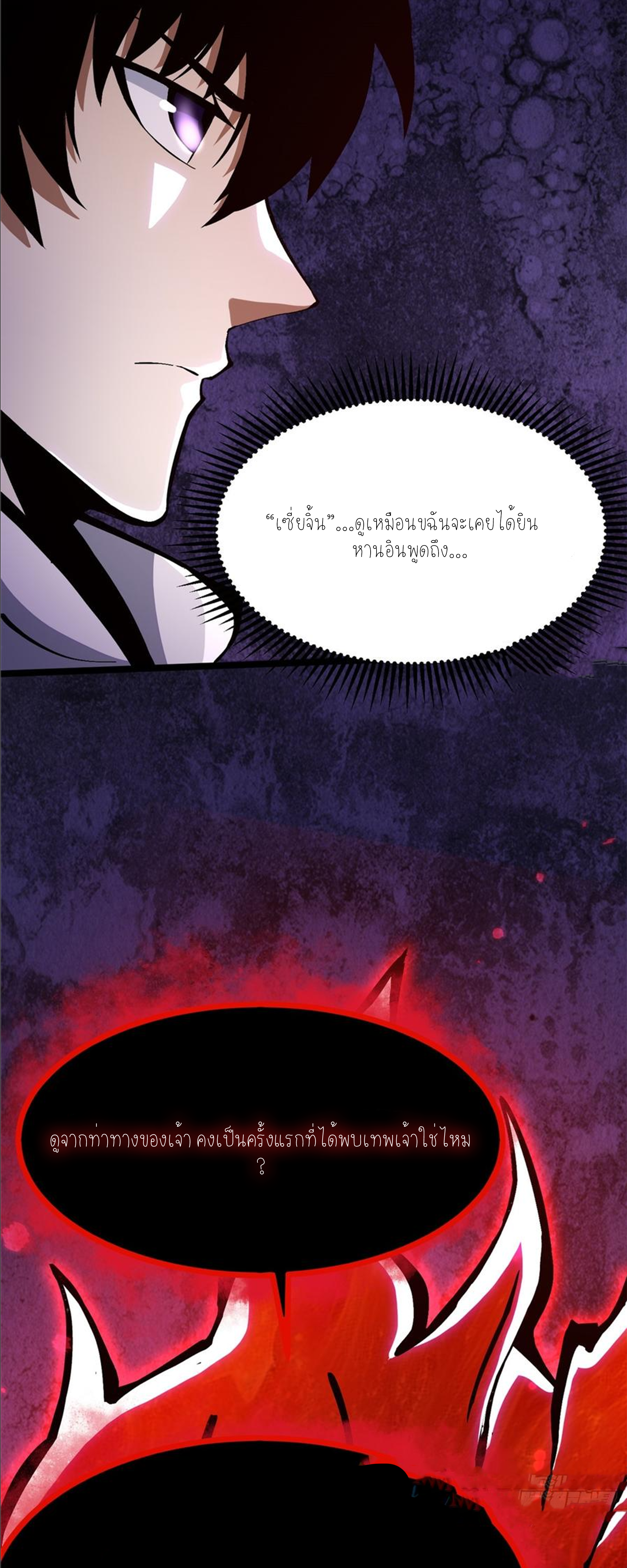 ไม่อยากเรียนทักษะ แห่งคำสาปเลย! ตอนที่ 94 หน้า 10