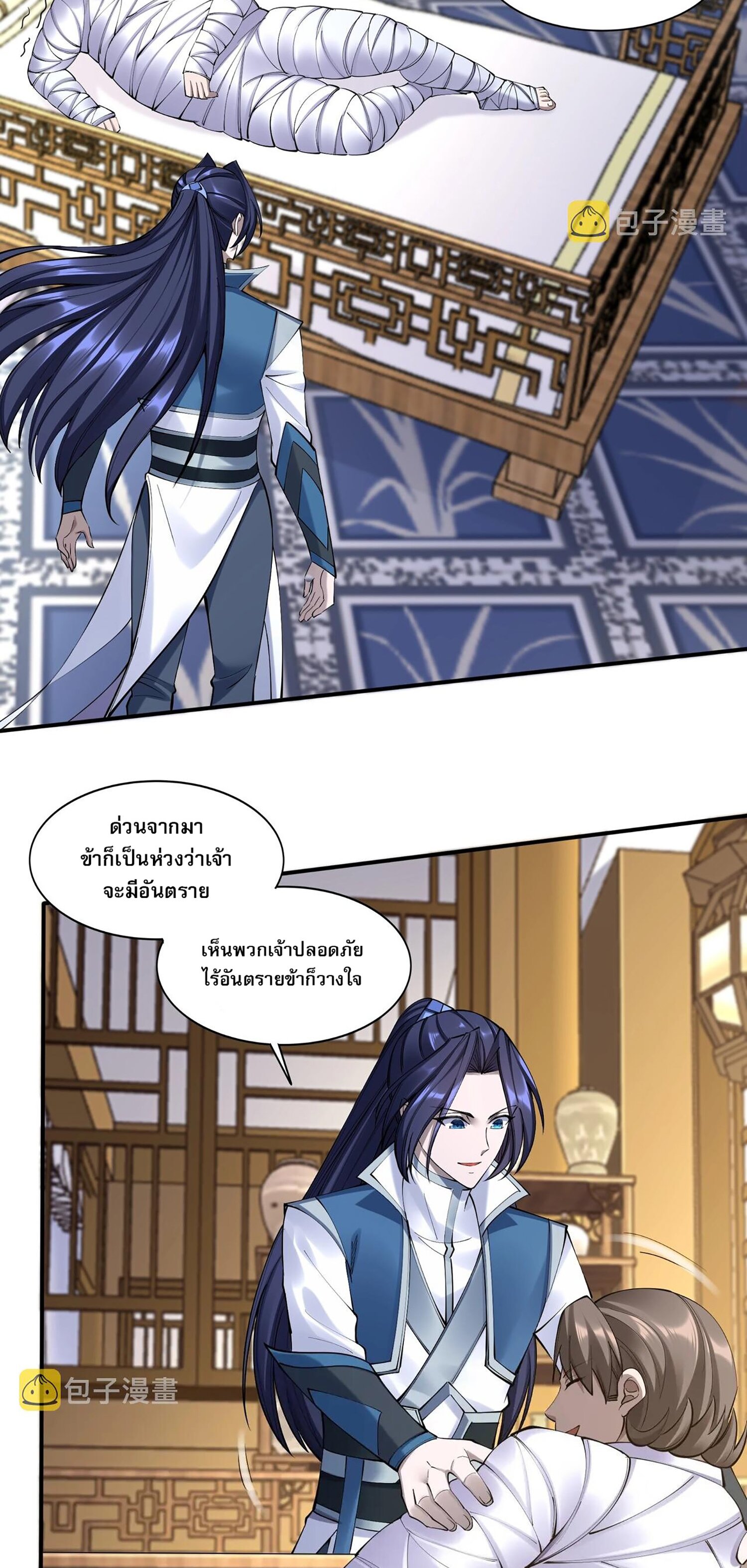 Starting with the Transmigration เกิดใหม่ในต่างโลกกับระบบคำสาปมรณะ (ชนจีน) ตอนที่ 62 หน้า 37