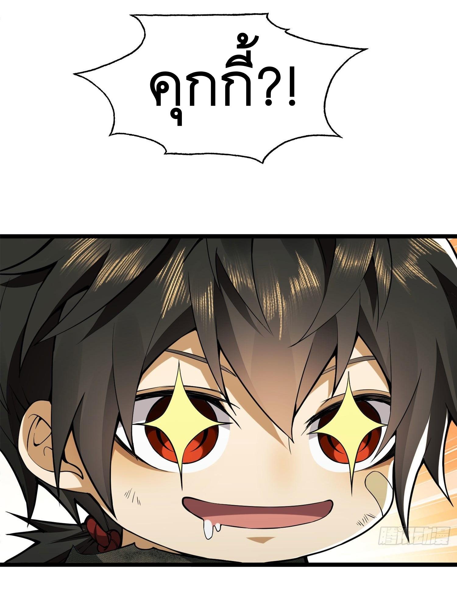 THE FIRST ORDER ตอนที่ 18 หน้า 9