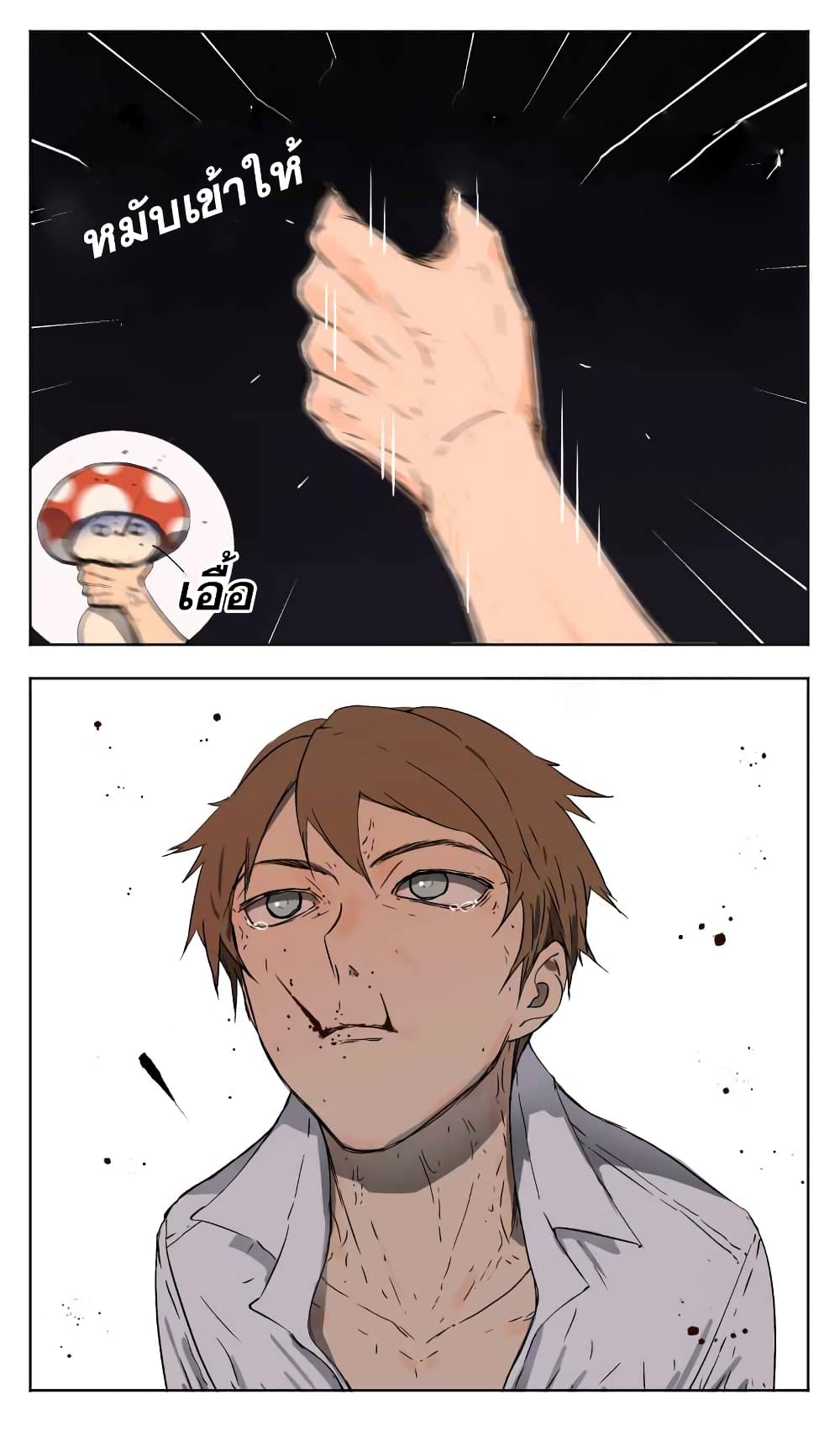 Nan Hao & Shang Feng ตอนที่ 9 หน้า 8