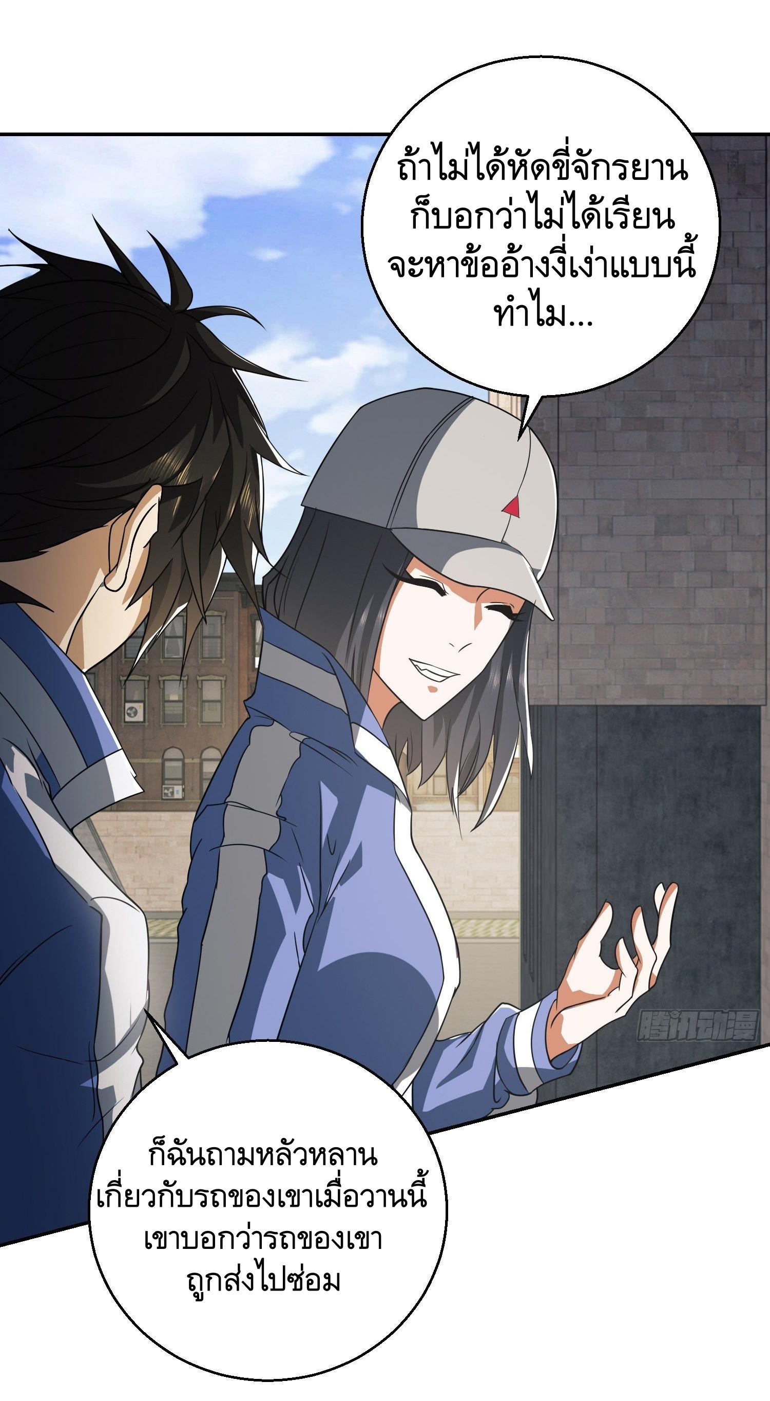 THE FIRST ORDER ตอนที่ 75 หน้า 4