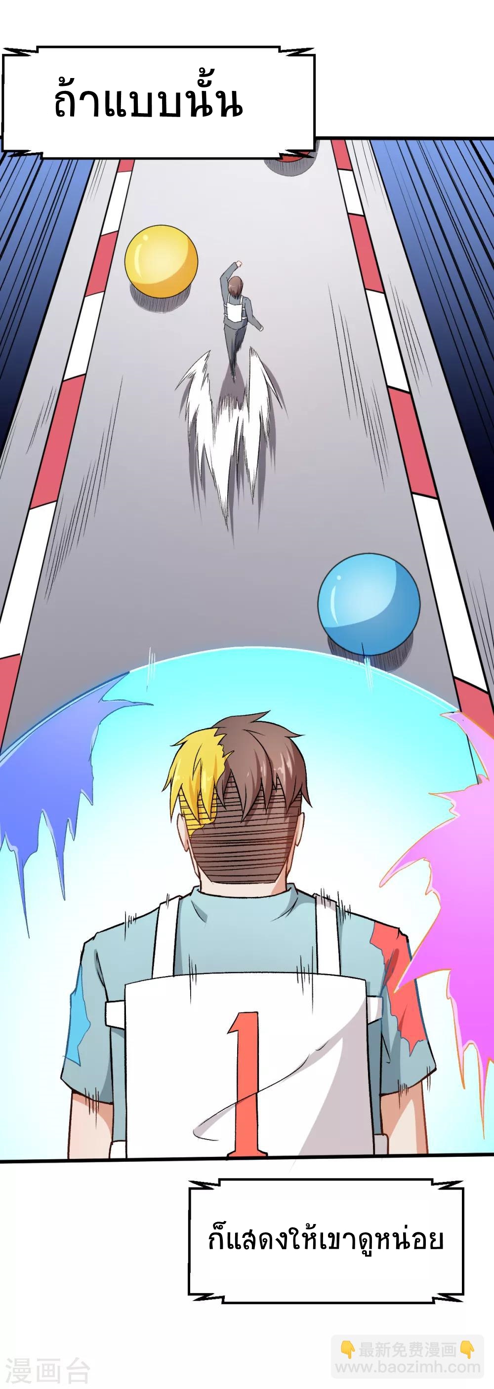 สุดยอดระบบอาจารย์ ตอนที่ 39 หน้า 25