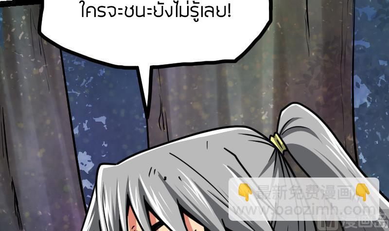 Peerless sword god เทพกระบี่ไรเทียมทาน ตอนที่ 41 หน้า 10