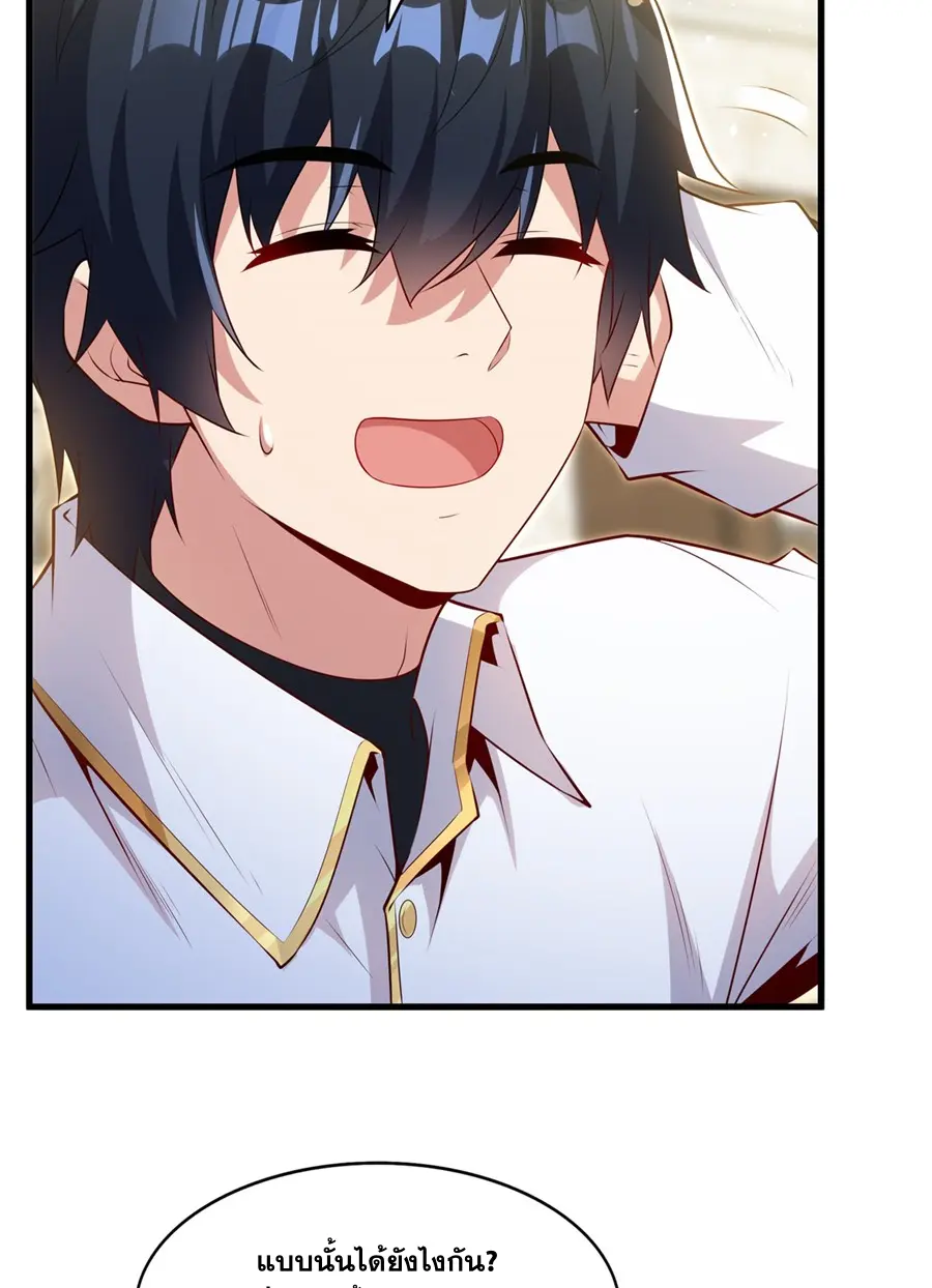 Shut Up, Evil Dragon! I don't want to raise a child with you anymore ตอนที่ 75 หน้า 20