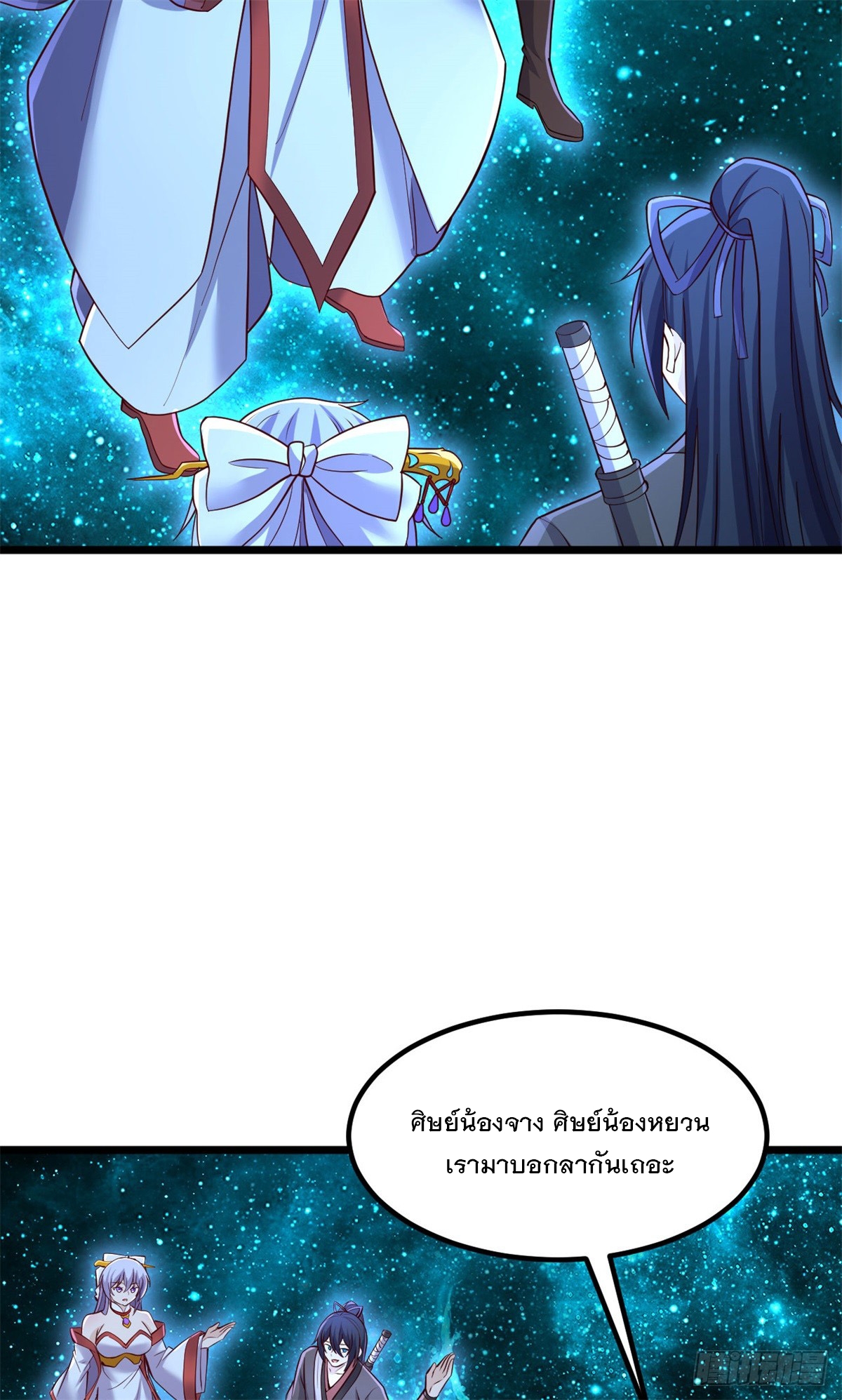 ด้วยเขตแดนกระบี่ ข้าสามารถเป็นเซียนกระบี่ได้ ตอนที่ 136 หน้า 17