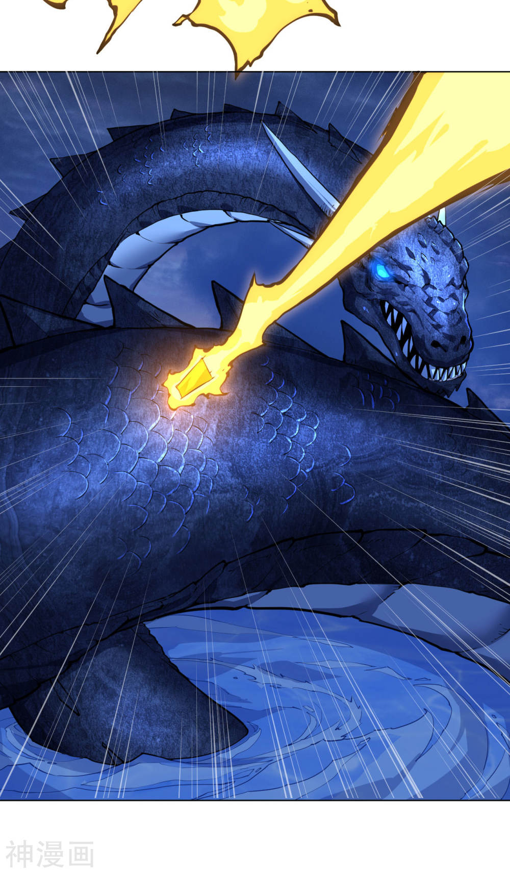 Martial Emperor ตอนที่ 12 หน้า 16