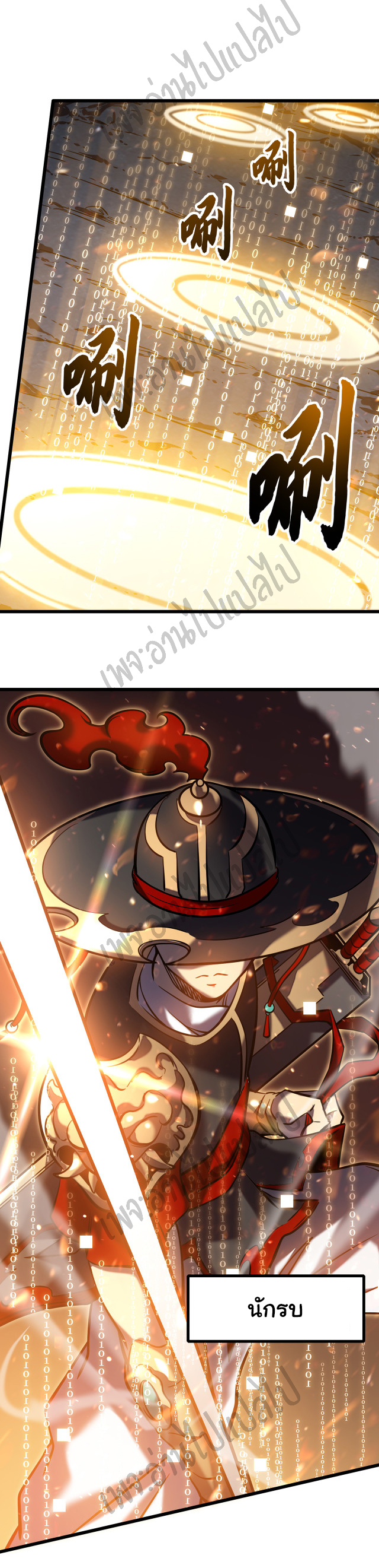 I killed the gods in another world ตอนที่ 5 หน้า 13