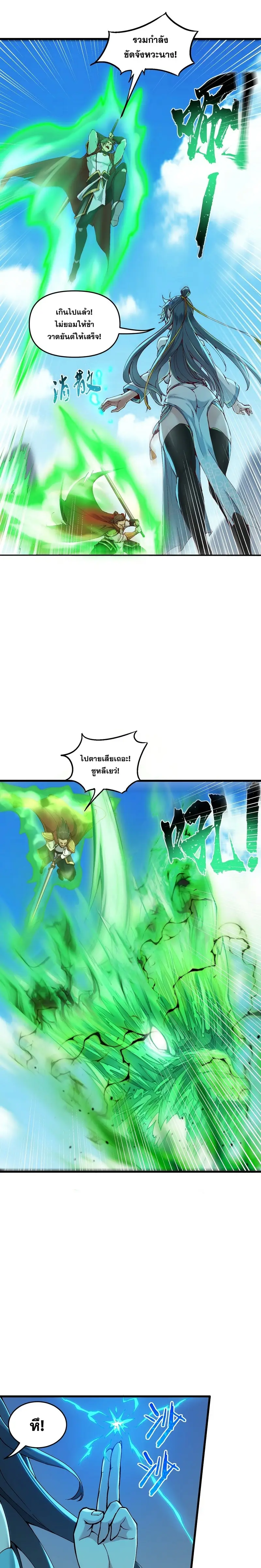 After Ten Years of Chopping Wood Immortals Begged To Become My Disciples ผ่าฟืนสิบปี มีนางเซียนขอเป็นศิษย์ ตอนที่ 4 หน้า 25