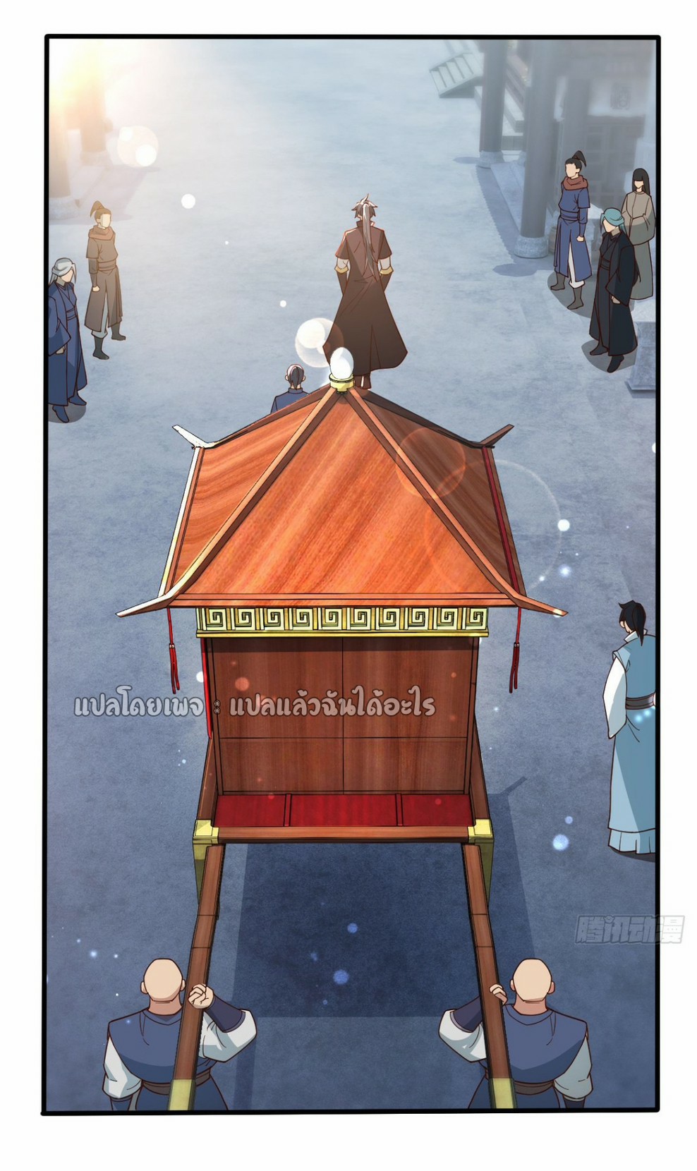 (ชนจีน)จุติเทพจักรพรรดิเกิดมาทั้งทีมีคะแนนเป็นล้าน ตอนที่ 32 หน้า 27