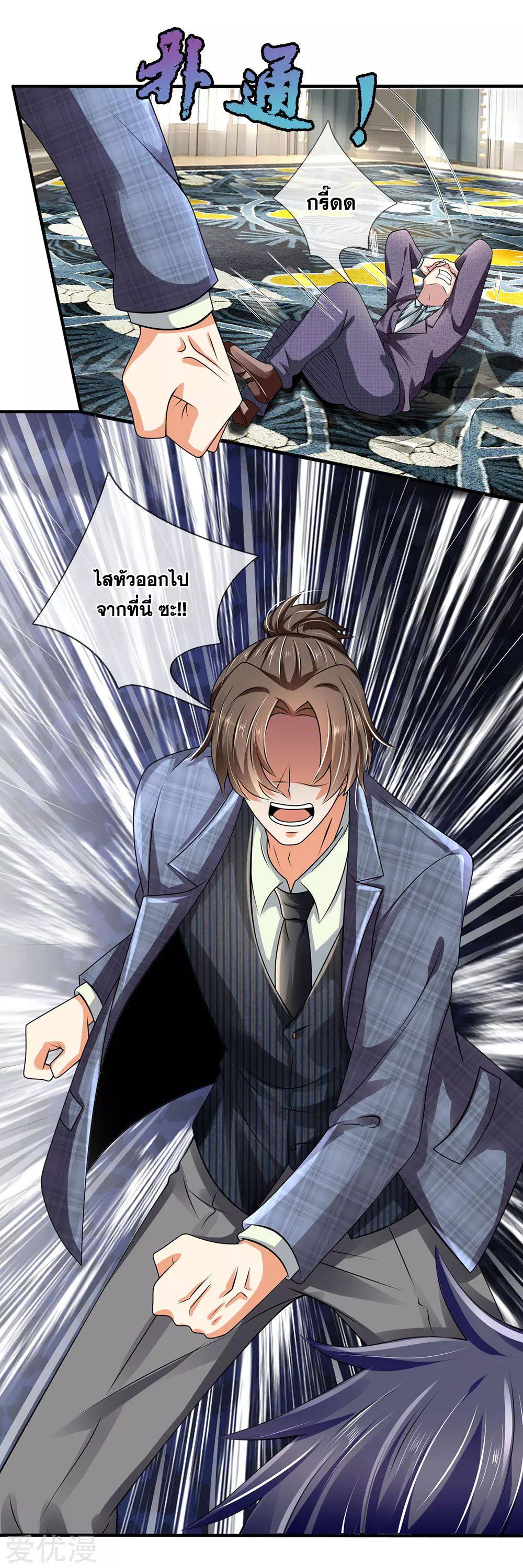 นครเซียนแห่งผู้ต่อต้านสวรรค์ ตอนที่ 106 หน้า 17