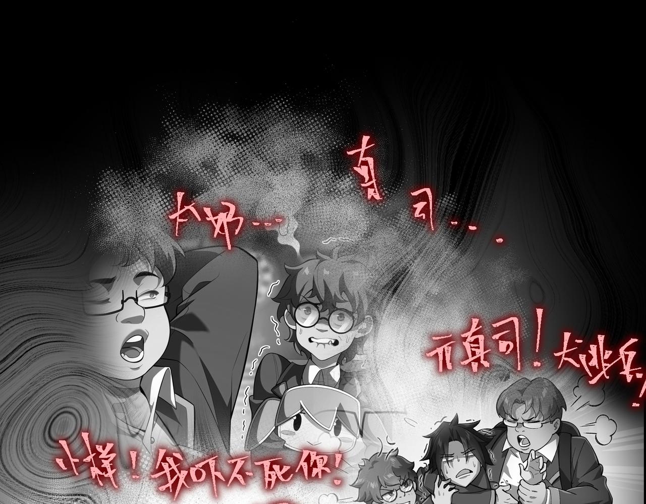 I created an Urban Legend ตอนที่ 13 หน้า 74