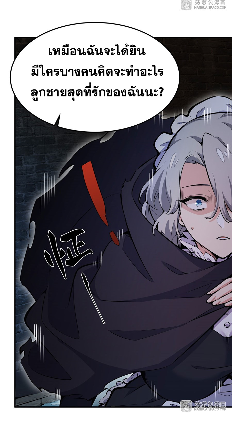 ตัวร้ายผมทองในนิยายตัวเอกหญิงสุดแกร่งก็อยากมีความสุข ตอนที่ 11 หน้า 49