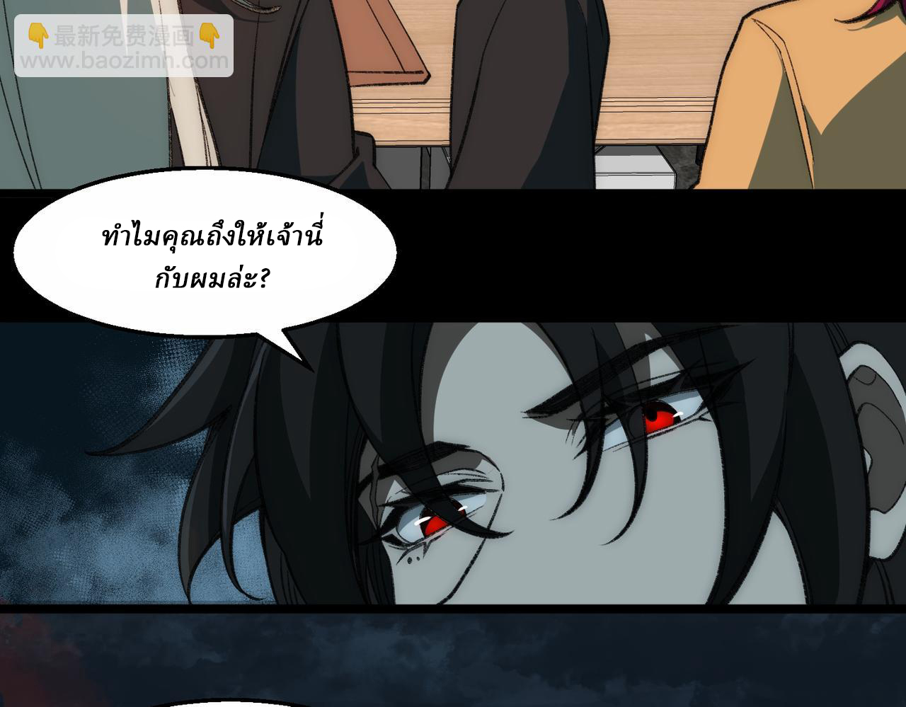 I created an Urban Legend ตอนที่ 37 หน้า 69
