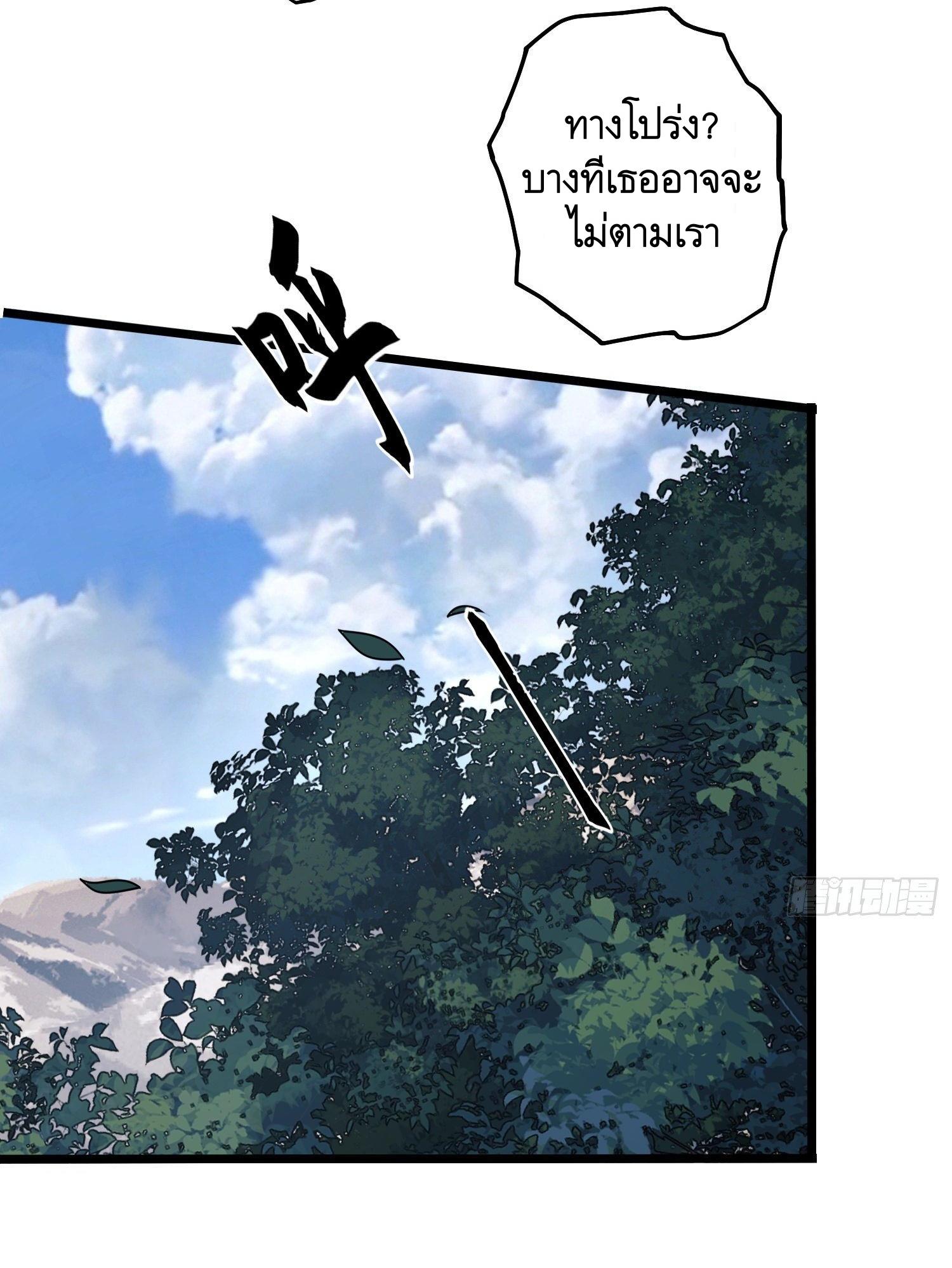 THE FIRST ORDER ตอนที่ 31 หน้า 33