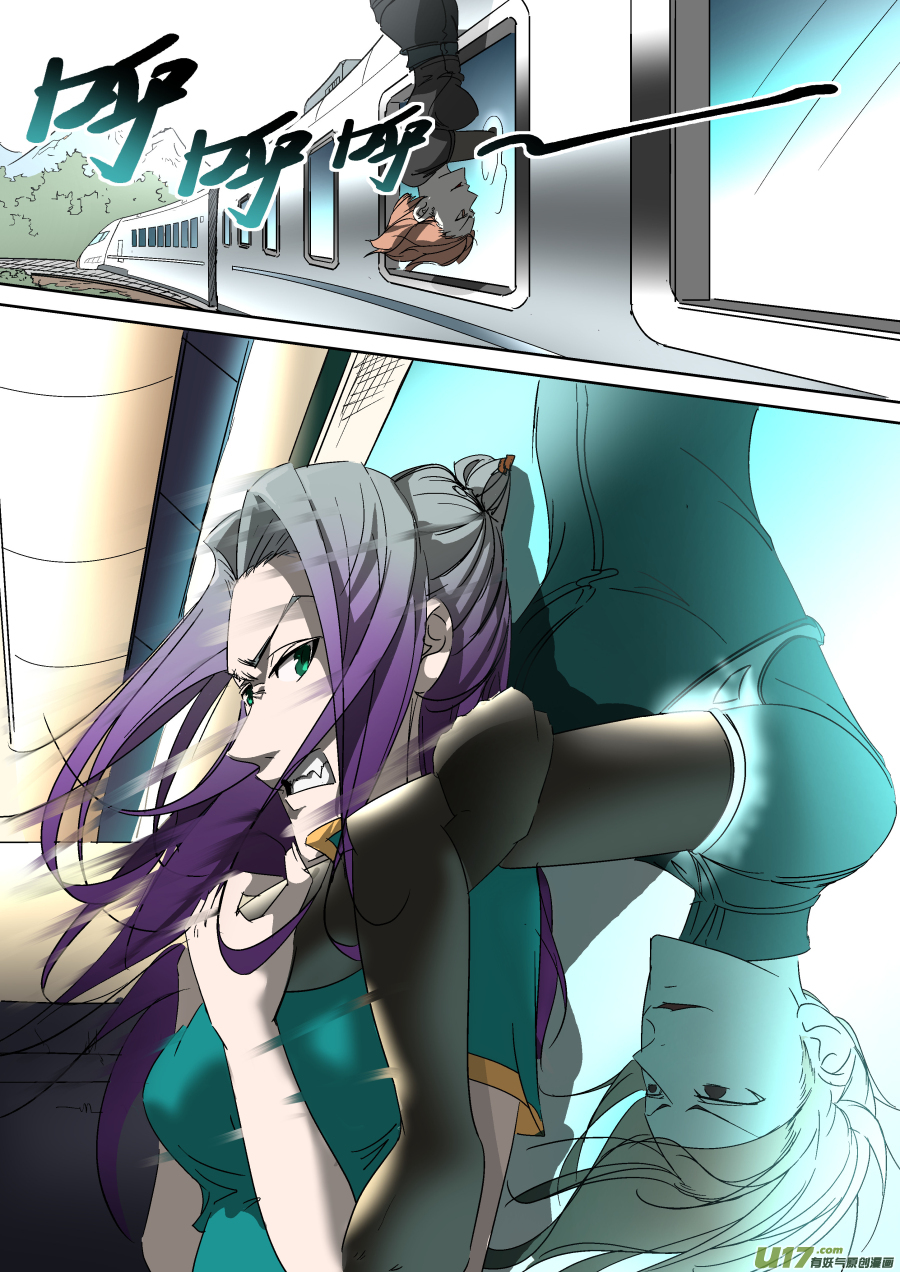 A dormant dragon soul วิญญาณมังกรที่หลับใหล ตอนที่ 13 หน้า 10