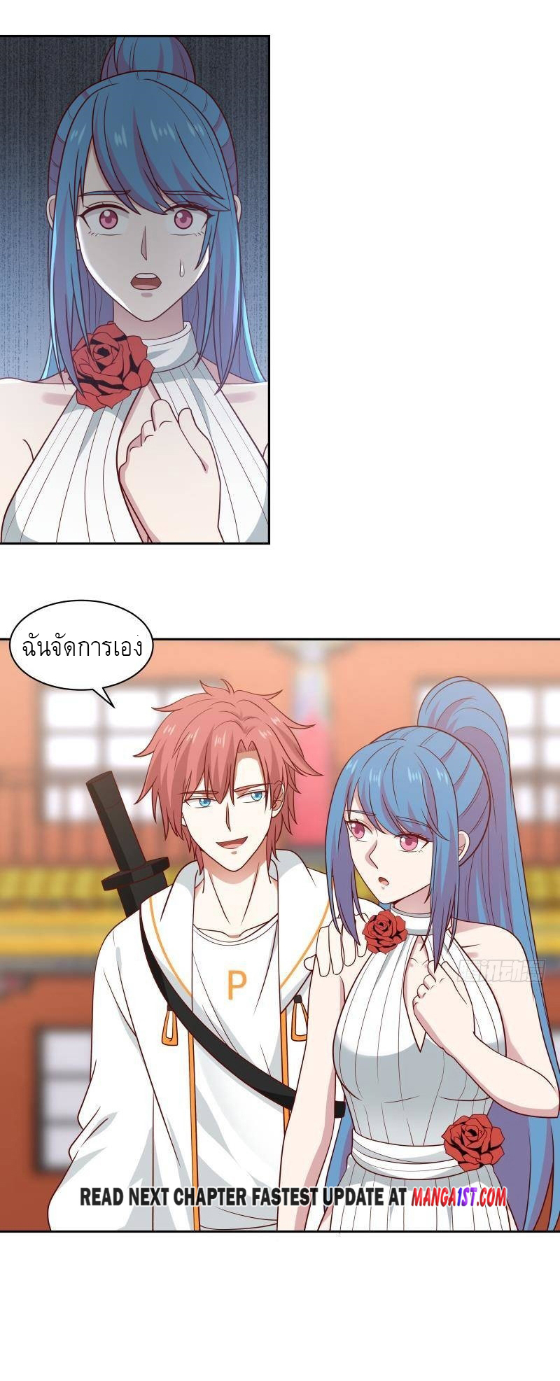 I have dragon in my body ตอนที่ 176 หน้า 11