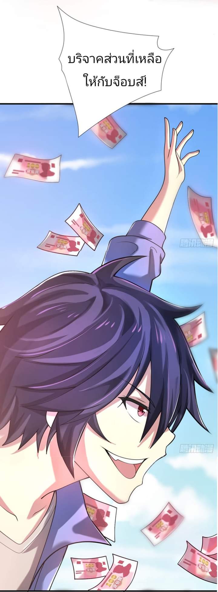 Super Money Worship System สุดยอดระบบบูชาเงิน ตอนที่ 1 หน้า 27