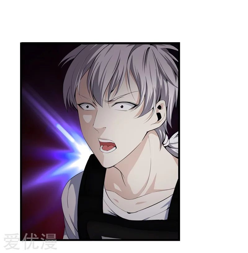 Metropolitan Reverence ตอนที่ 12 หน้า 13