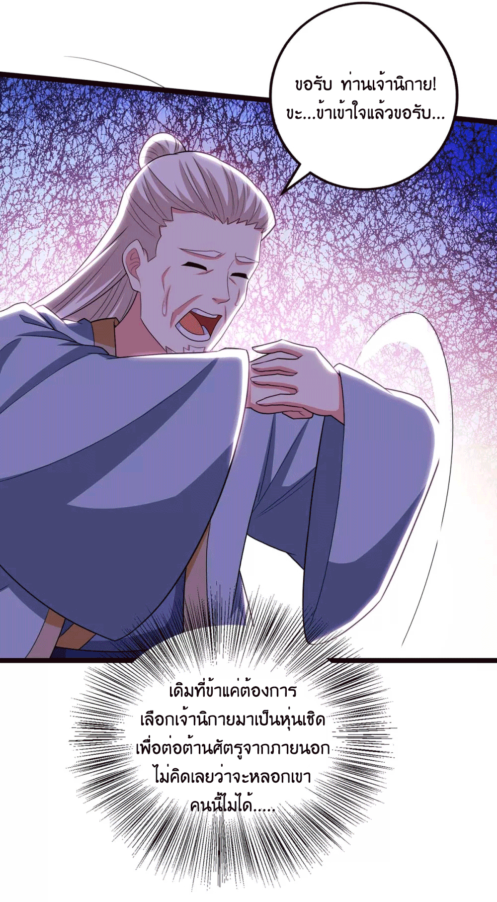 One Step Toward Freedom ตอนที่ 274 หน้า 44