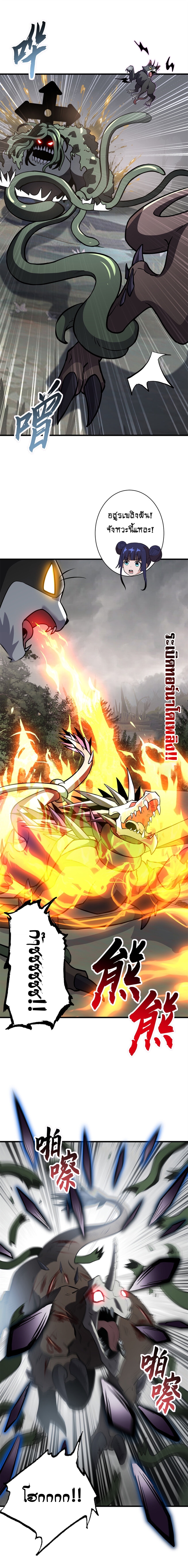 Super god pet shop - ร้านค้าสุดยอดสัตว์เลี้ยงระดับพระเจ้า (ชนจีน) ตอนที่ 78 หน้า 13