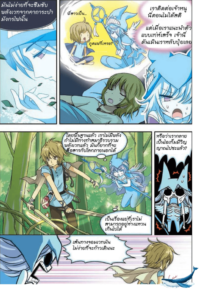 จิตสังหารเลือดมังกร ตอนที่ 9 หน้า 11