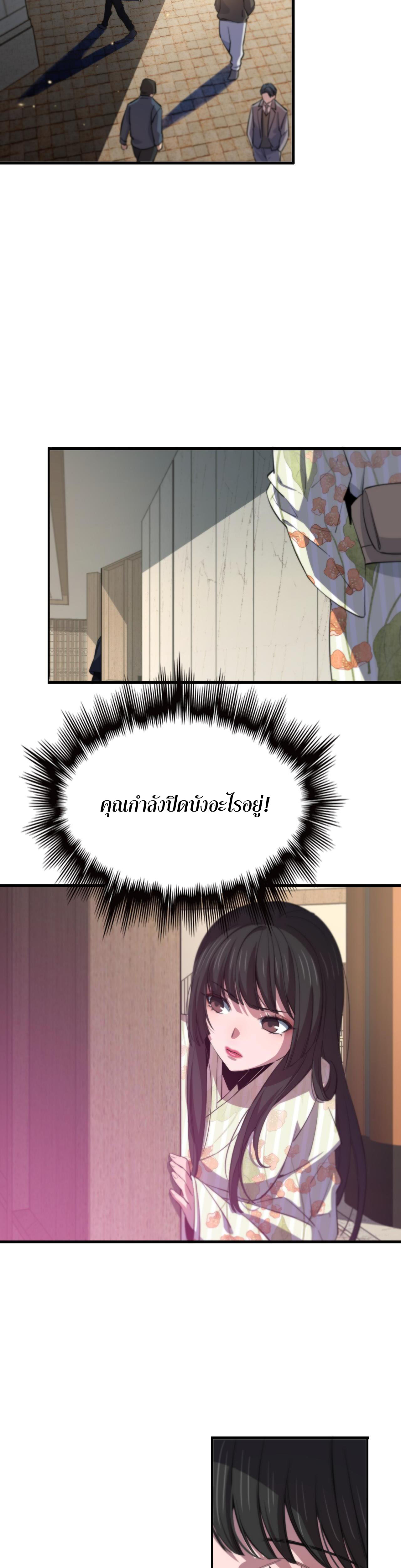 The Grand Master came down from the mountain ตอนที่ 48 หน้า 15